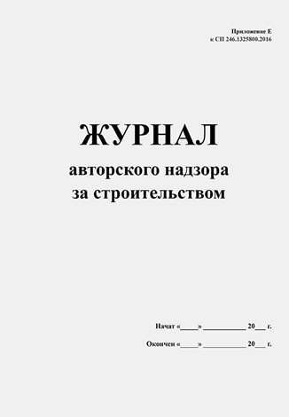 Стройка